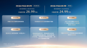 预算25万买MPV有福了！“中国智能MPV专家”传祺向往M8宗师正式上市